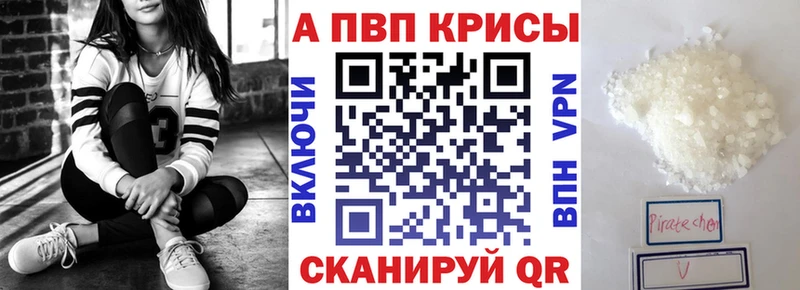 APVP кристаллы  Купить  Таштагол 