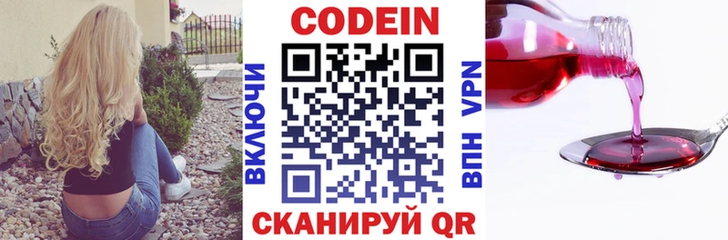 Codein Purple Drank  Купить где  Таштагол 