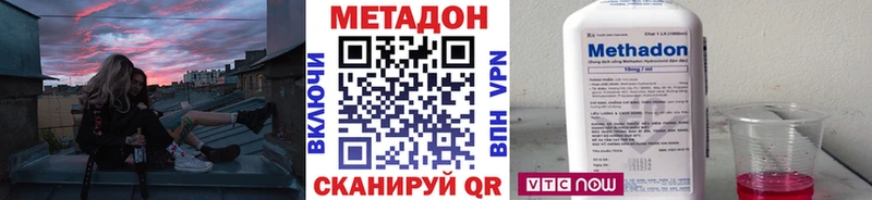 Купить где  Таштагол  МЕТАДОН VHQ 
